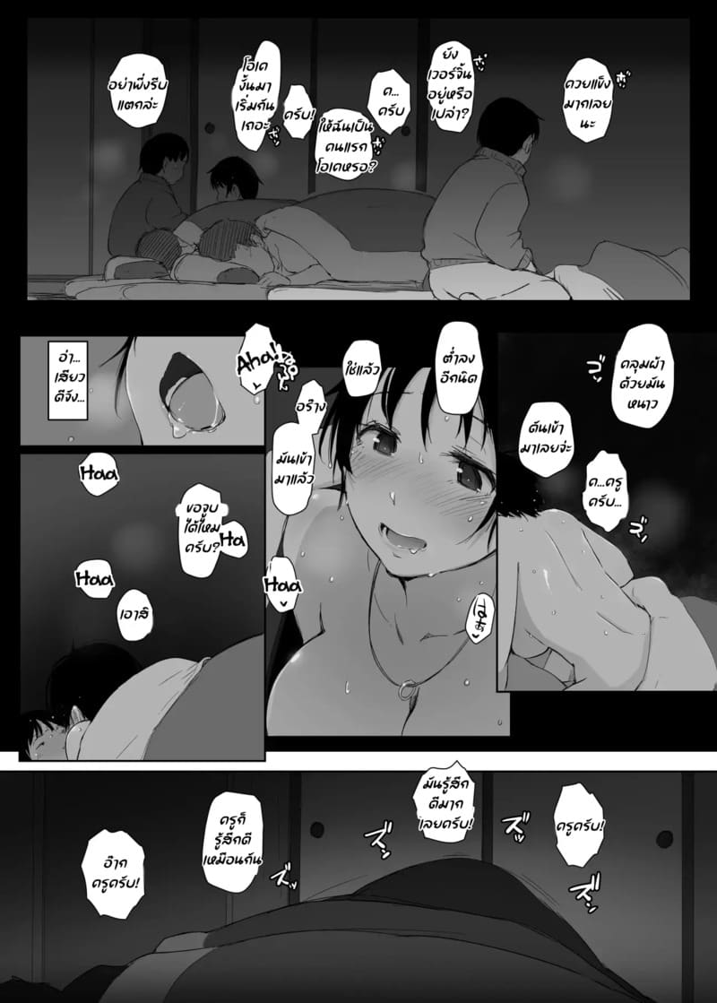 เสียทีหนุ่มเพลย์บอย